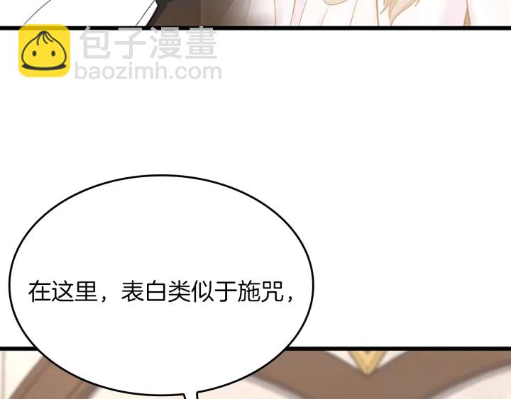 三歲開始做王者 - 第4季第106話 背後危機(3/4) - 4