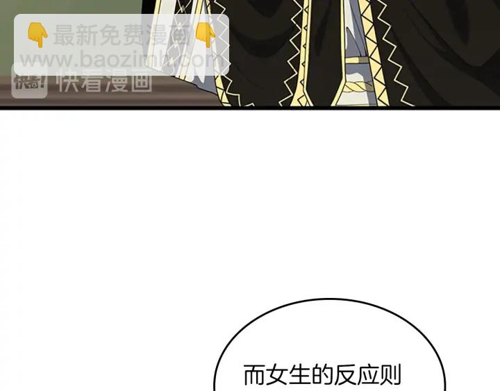 三歲開始做王者 - 第4季第106話 背後危機(3/4) - 6