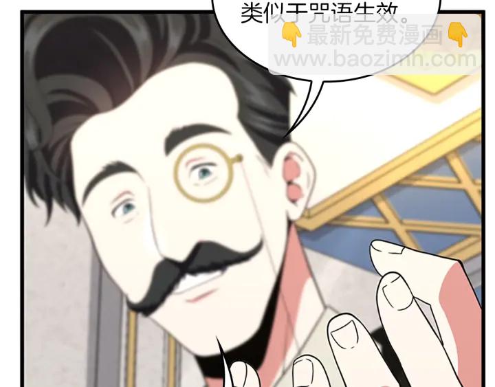 三歲開始做王者 - 第4季第106話 背後危機(3/4) - 7