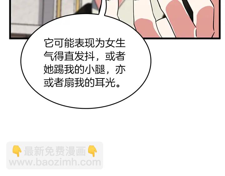 三歲開始做王者 - 第4季第106話 背後危機(3/4) - 8