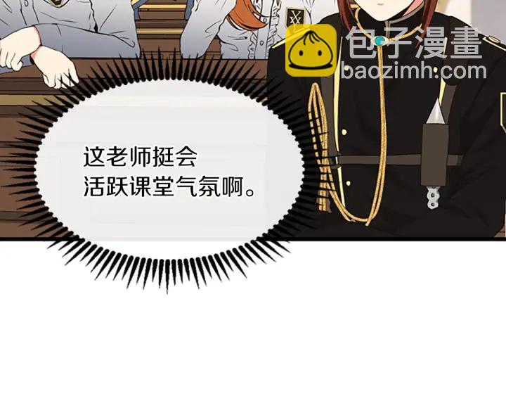 三歲開始做王者 - 第4季第106話 背後危機(3/4) - 2