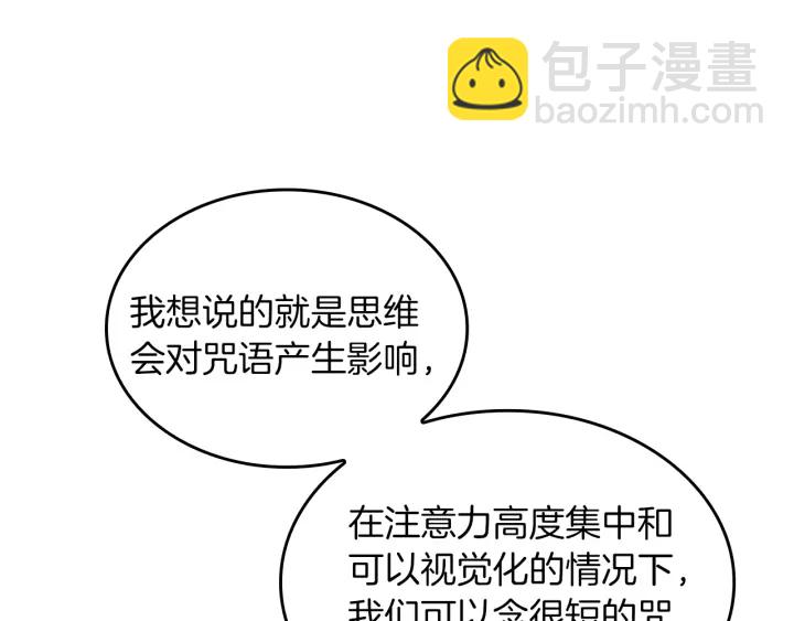 三歲開始做王者 - 第4季第106話 背後危機(3/4) - 3