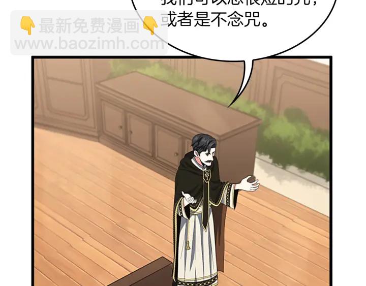 三歲開始做王者 - 第4季第106話 背後危機(3/4) - 4