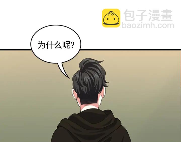 三歲開始做王者 - 第4季第106話 背後危機(3/4) - 7