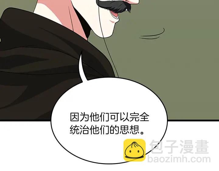 三歲開始做王者 - 第4季第106話 背後危機(3/4) - 2