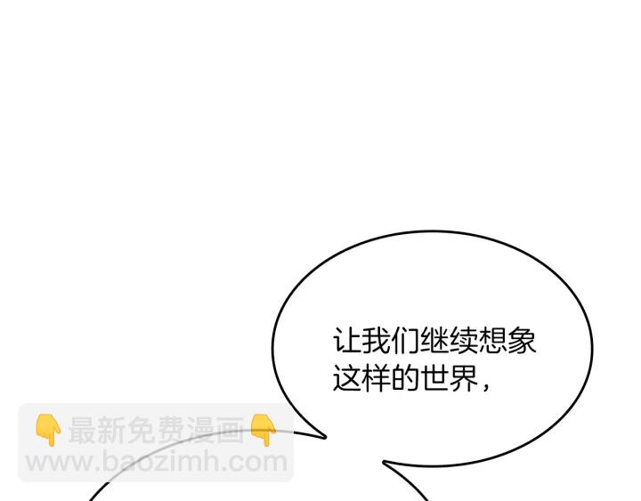 三歲開始做王者 - 第4季第106話 背後危機(3/4) - 3