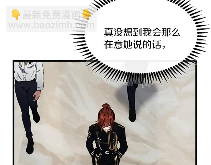 三歲開始做王者 - 第4季第106話 背後危機(4/4) - 1