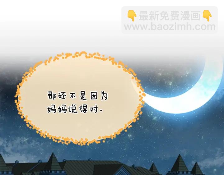 三歲開始做王者 - 第4季第106話 背後危機(4/4) - 4