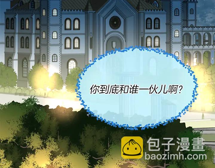 三歲開始做王者 - 第4季第106話 背後危機(4/4) - 5