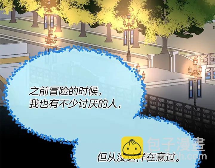 三歲開始做王者 - 第4季第106話 背後危機(4/4) - 6