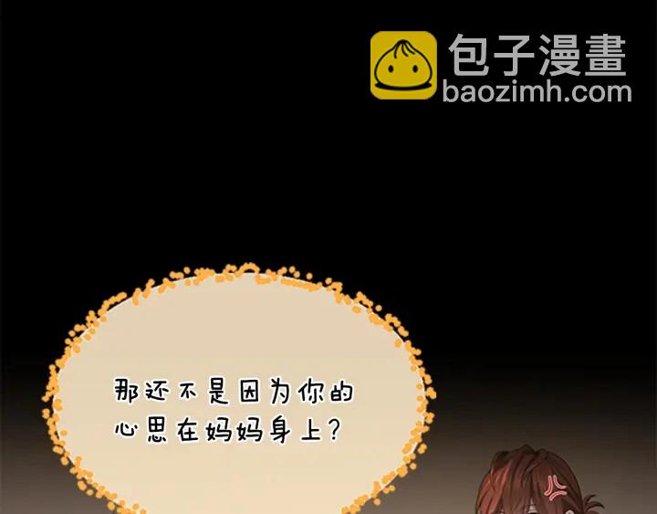 三歲開始做王者 - 第4季第106話 背後危機(4/4) - 4