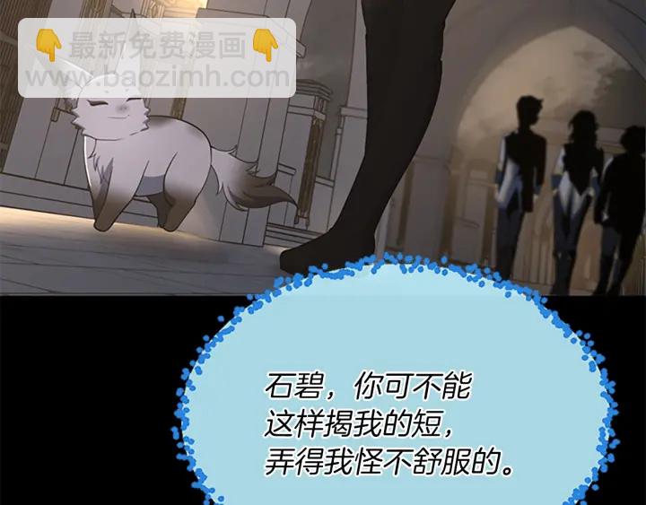 三歲開始做王者 - 第4季第106話 背後危機(4/4) - 6