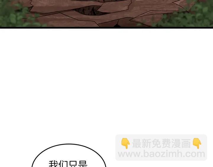 三歲開始做王者 - 第4季第106話 背後危機(2/4) - 2