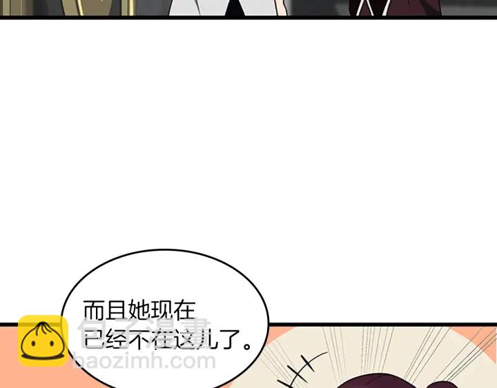 三歲開始做王者 - 第4季第106話 背後危機(2/4) - 4