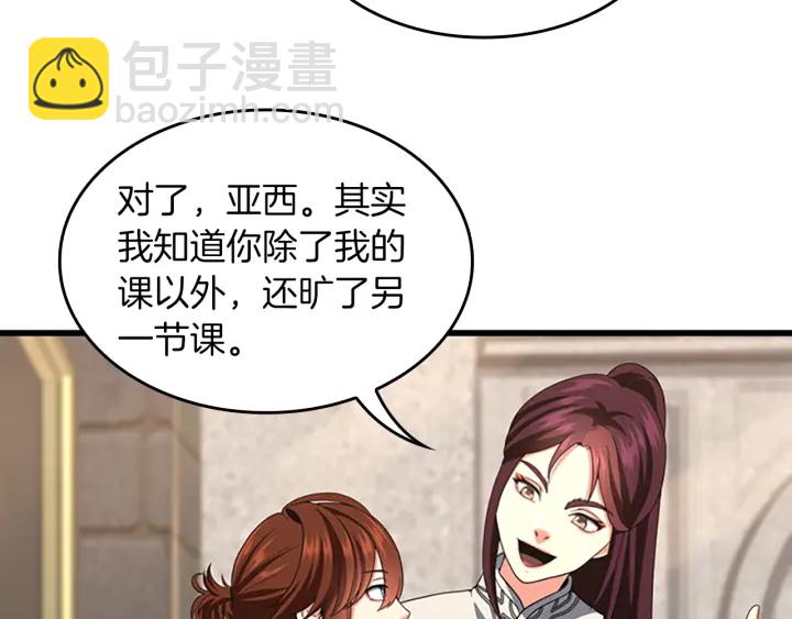 三歲開始做王者 - 第4季第106話 背後危機(2/4) - 6