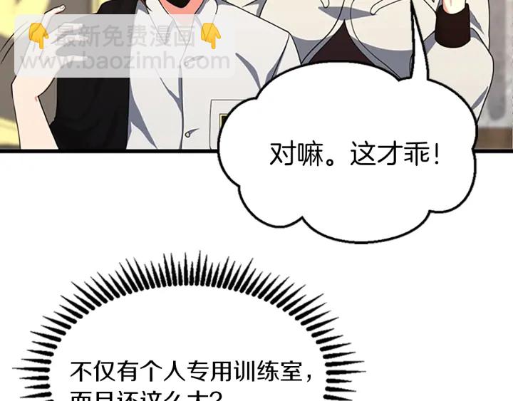 三歲開始做王者 - 第4季第106話 背後危機(2/4) - 3