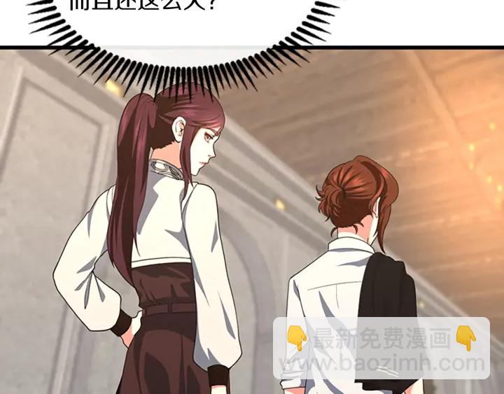 三歲開始做王者 - 第4季第106話 背後危機(2/4) - 4