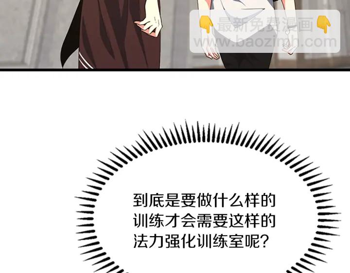 三歲開始做王者 - 第4季第106話 背後危機(2/4) - 5