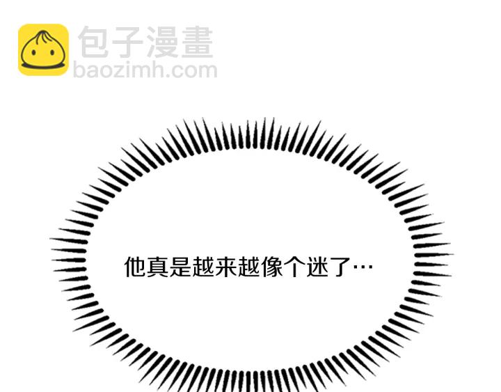 三歲開始做王者 - 第4季第106話 背後危機(2/4) - 7