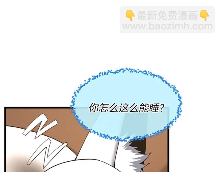 三歲開始做王者 - 第4季第106話 背後危機(2/4) - 1