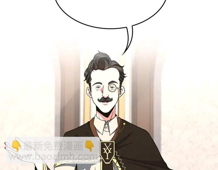 三歲開始做王者 - 第4季第106話 背後危機(2/4) - 2