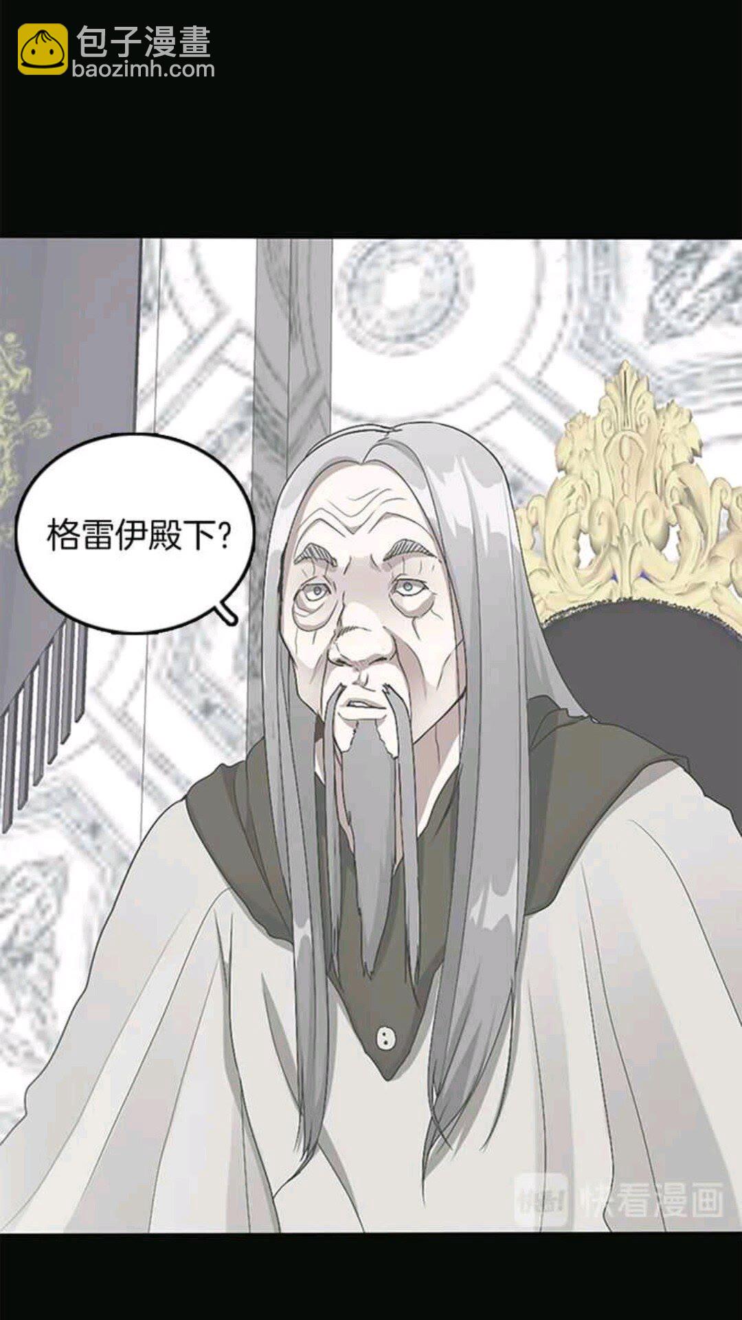 三歲開始做王者 - 第1季第11話 甦醒(1/2) - 3