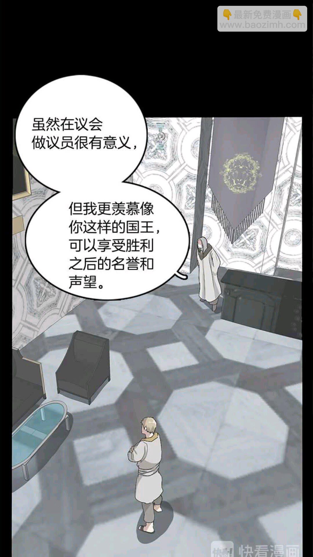 三歲開始做王者 - 第1季第11話 甦醒(1/2) - 1