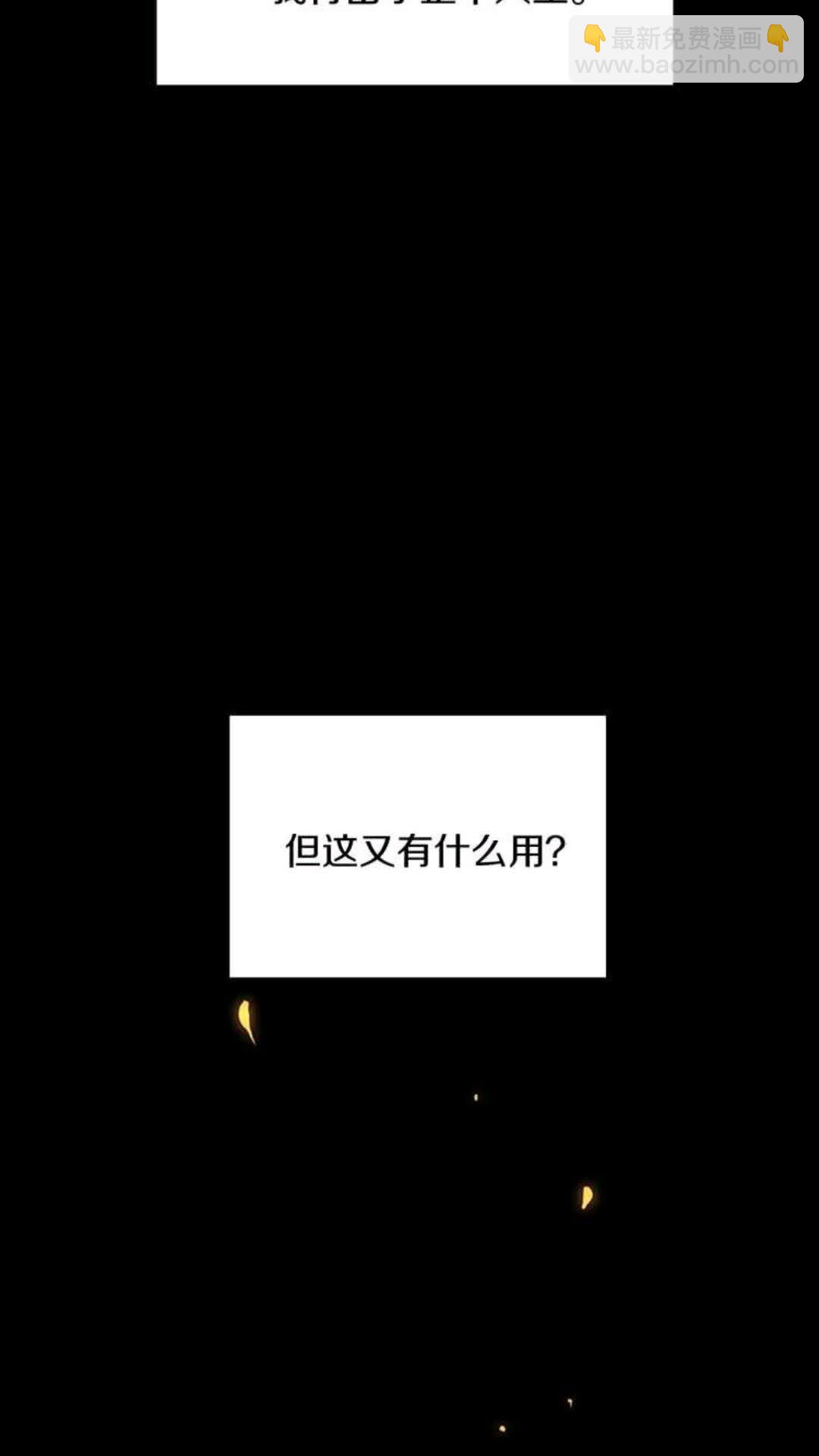 三歲開始做王者 - 第1季第11話 甦醒(1/2) - 2