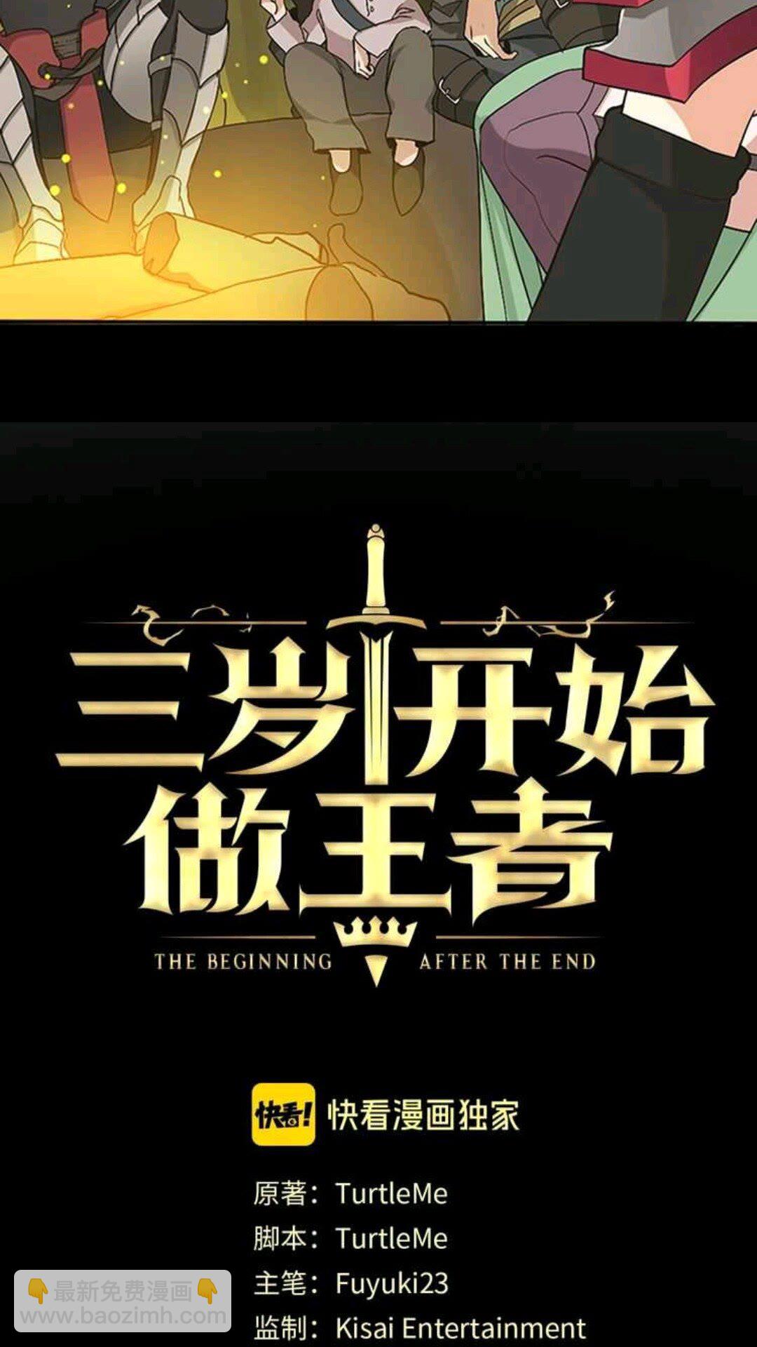 三歲開始做王者 - 第1季第11話 甦醒(1/2) - 7