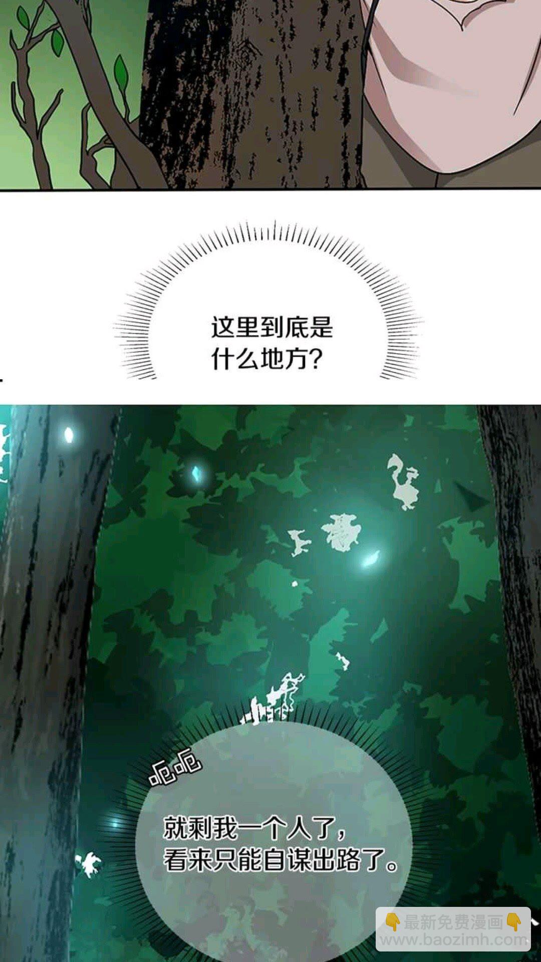 三歲開始做王者 - 第1季第11話 甦醒(2/2) - 5