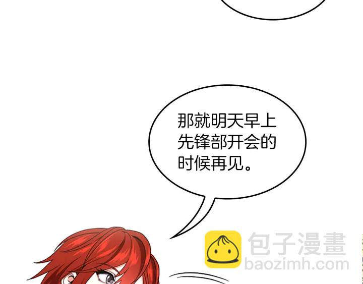 三歲開始做王者 - 第4季第108話 蘭斯最菜的人(3/5) - 6