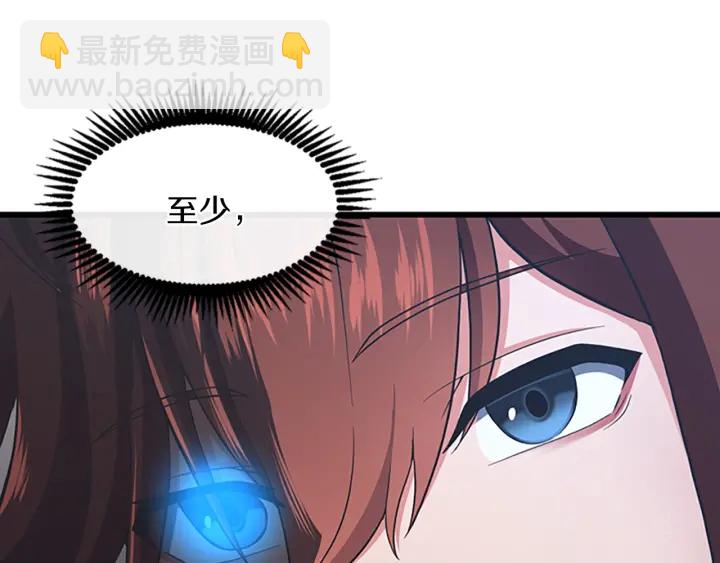 三歲開始做王者 - 第4季第108話 蘭斯最菜的人(3/5) - 7