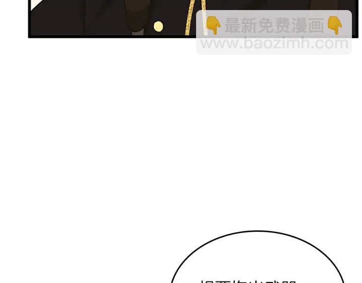 三歲開始做王者 - 第4季第108話 蘭斯最菜的人(3/5) - 3