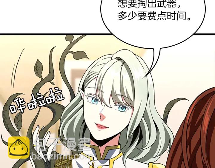 三歲開始做王者 - 第4季第108話 蘭斯最菜的人(3/5) - 4