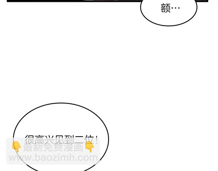 三歲開始做王者 - 第4季第108話 蘭斯最菜的人(1/5) - 7