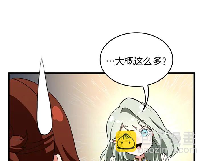 三歲開始做王者 - 第4季第108話 蘭斯最菜的人(4/5) - 6