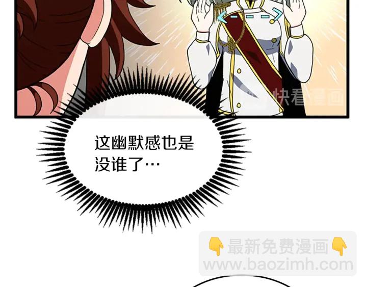 三歲開始做王者 - 第4季第108話 蘭斯最菜的人(4/5) - 7