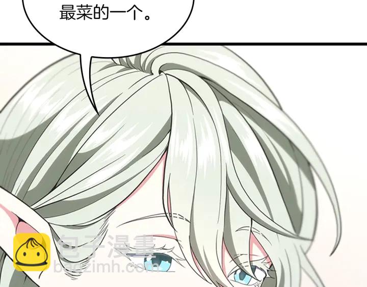 三歲開始做王者 - 第4季第108話 蘭斯最菜的人(4/5) - 2