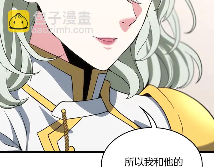 三歲開始做王者 - 第4季第108話 蘭斯最菜的人(4/5) - 3