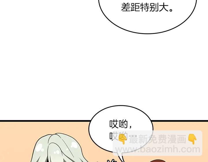 三歲開始做王者 - 第4季第108話 蘭斯最菜的人(4/5) - 4