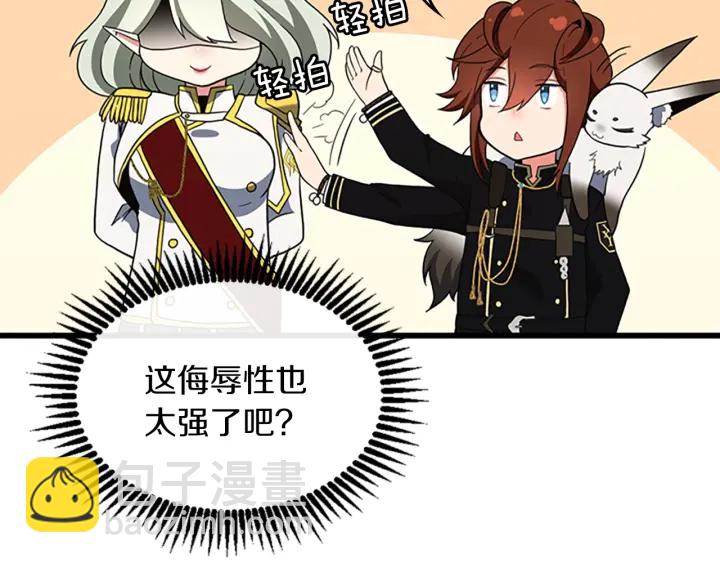 三歲開始做王者 - 第4季第108話 蘭斯最菜的人(4/5) - 5