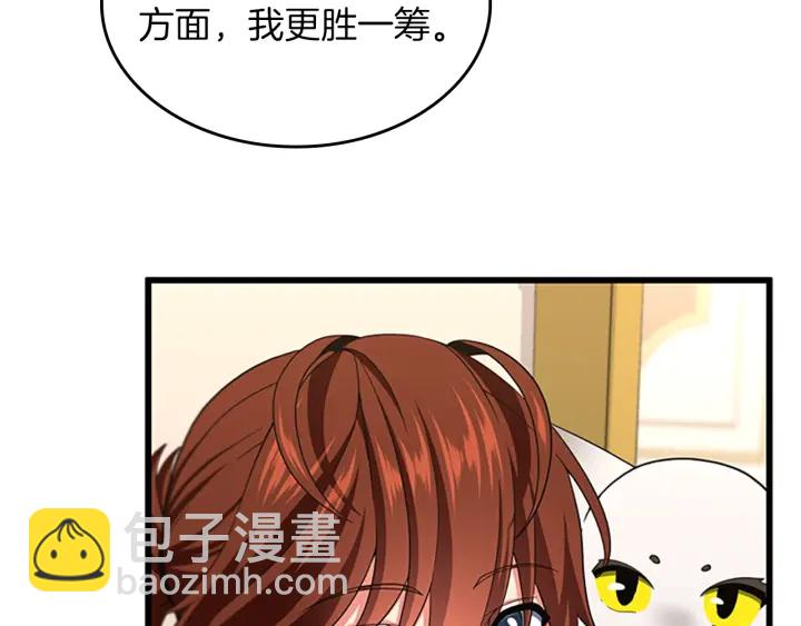 三歲開始做王者 - 第4季第108話 蘭斯最菜的人(4/5) - 1