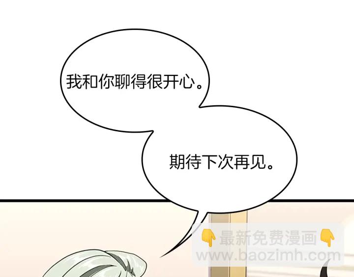 三歲開始做王者 - 第4季第108話 蘭斯最菜的人(4/5) - 5