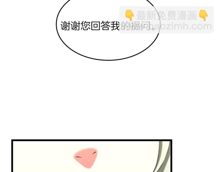 三歲開始做王者 - 第4季第108話 蘭斯最菜的人(4/5) - 7