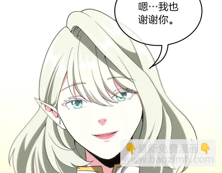 三歲開始做王者 - 第4季第108話 蘭斯最菜的人(4/5) - 3