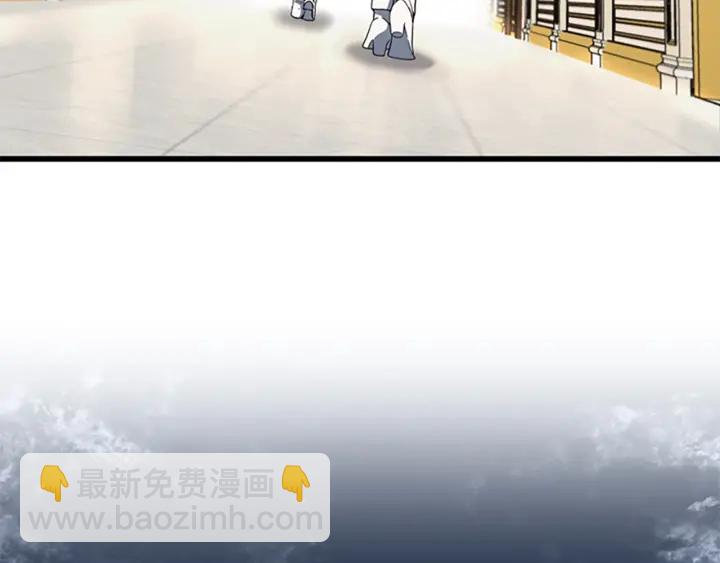 三歲開始做王者 - 第4季第108話 蘭斯最菜的人(4/5) - 8