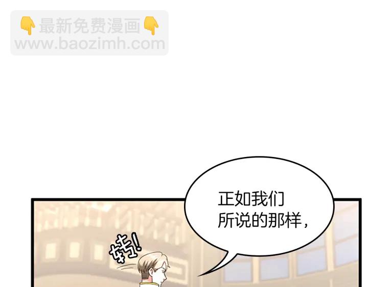 三歲開始做王者 - 第4季第108話 蘭斯最菜的人(1/5) - 2