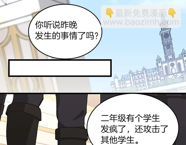 三歲開始做王者 - 第4季第108話 蘭斯最菜的人(4/5) - 3