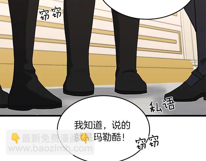 三歲開始做王者 - 第4季第108話 蘭斯最菜的人(4/5) - 4