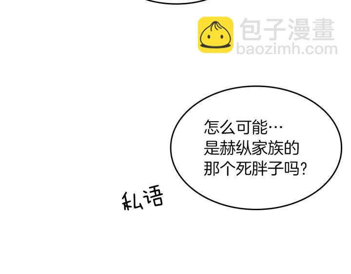 三歲開始做王者 - 第4季第108話 蘭斯最菜的人(4/5) - 5